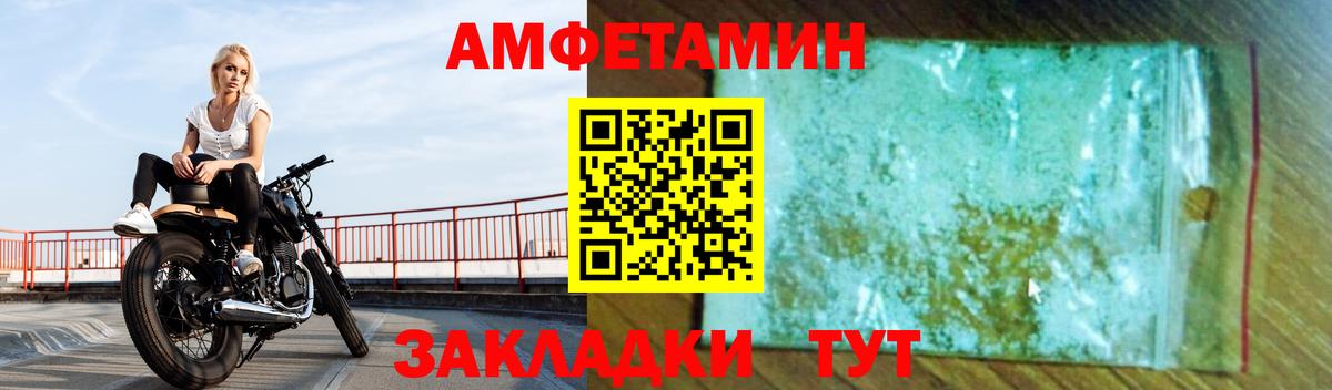 АМФ VHQ  Амфетамин  ссылка на мегу вход  Вход с VPN  Знаменск 