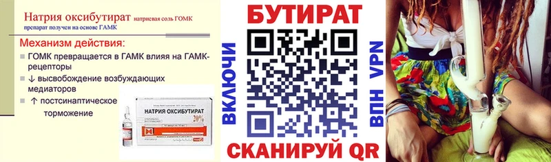 мориарти формула  Знаменск  БУТИРАТ буратино 