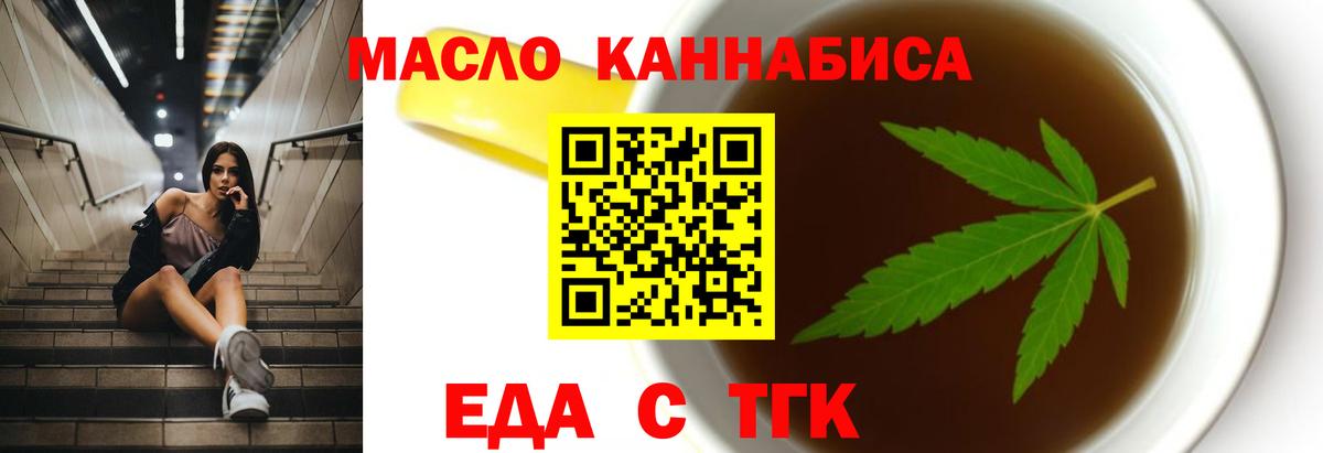 Canna-Cookies марихуана Знаменск