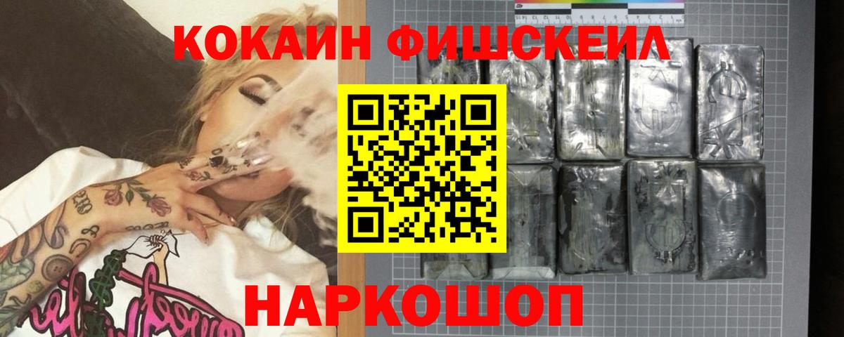 Кокаин  Вход с VPN  Знаменск  Кокаин Колумбийский 