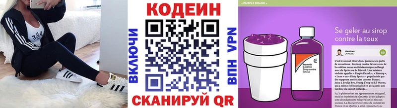 Кодеиновый сироп Lean напиток Lean (лин)  Знаменск 