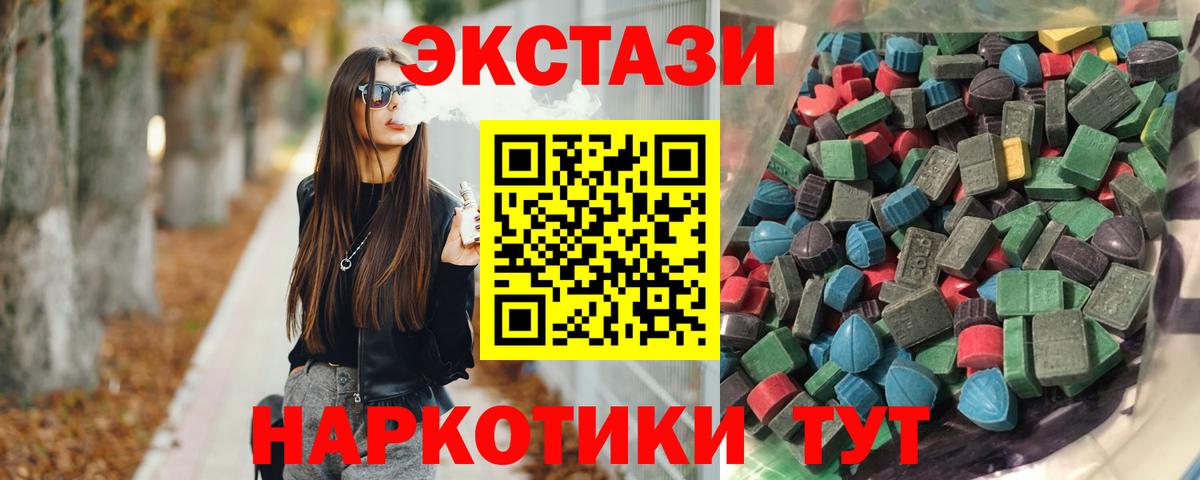 Ecstasy  Экстази 280 MDMA  Знаменск  как найти   Экстази Дубай  Вход с VPN 