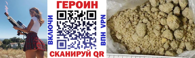 Героин Афган  Знаменск 
