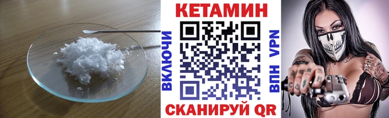 КЕТАМИН ketamine  Знаменск 