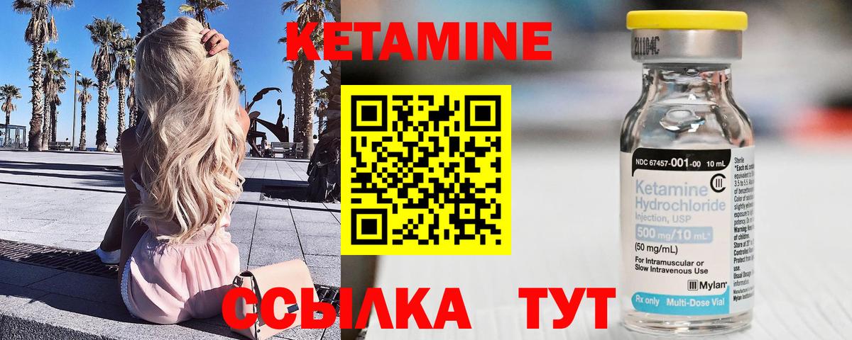 Кетамин VHQ  Вход с VPN  Знаменск 