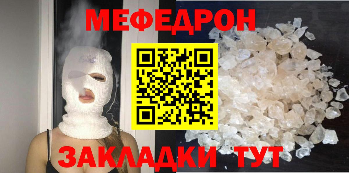 МЕФ  Мефедрон мяу мяу  Вход с VPN  Мефедрон VHQ  Знаменск 