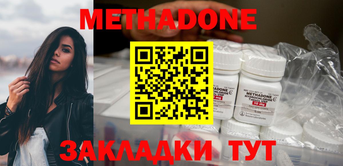 Метадон белоснежный  Метадон мёд  Вход с VPN  Знаменск 