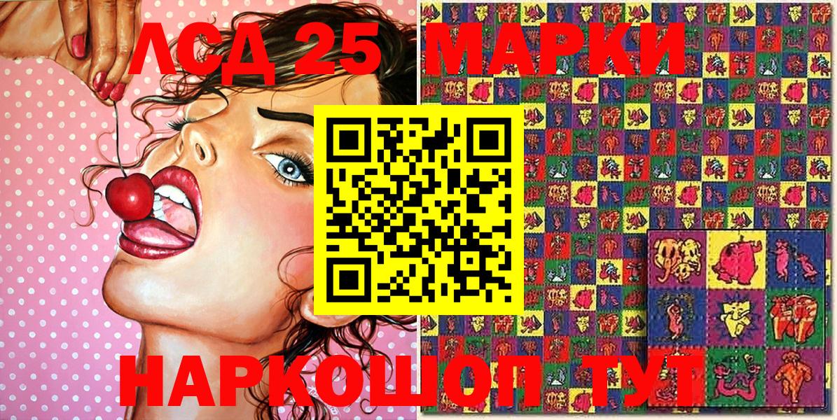 даркнет сайт  Вход с VPN  Знаменск  Марки N-bome 1,5мг 
