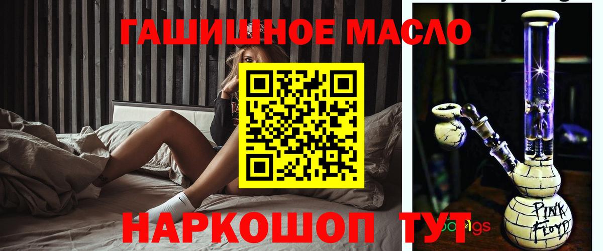 Дистиллят ТГК гашишное масло Знаменск